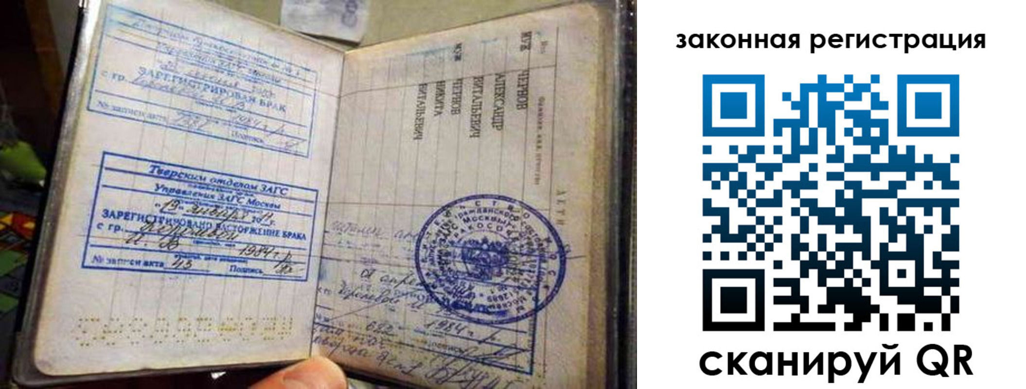 временная прописка в Волосово