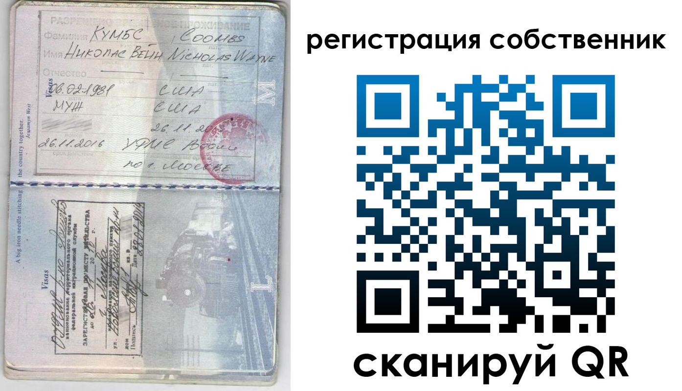 временная регистрация гарантия в Волосово